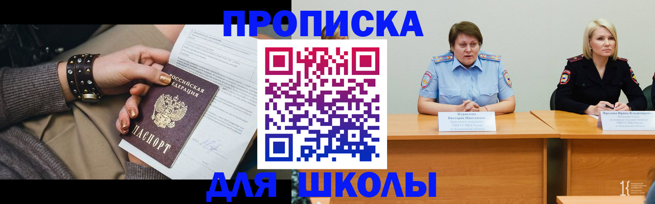 прописка для работы в Лосино-Петровском