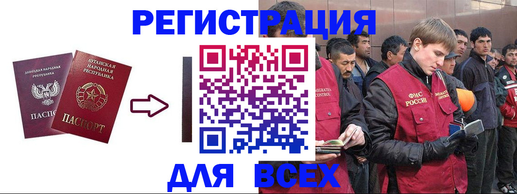 временная регистрация для всех в Лосино-Петровском