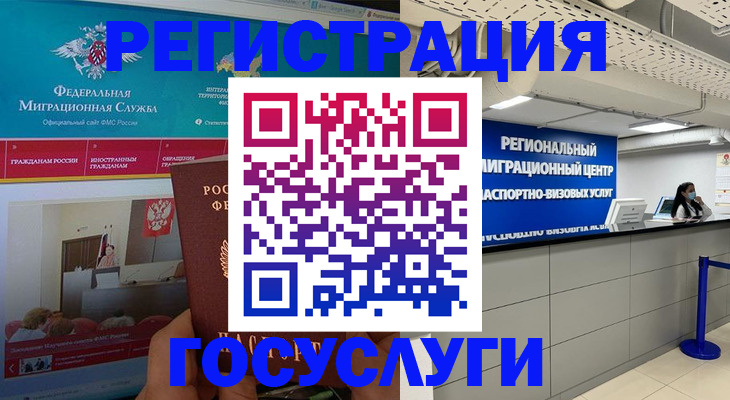 временная регистрация надежно в Лосино-Петровском